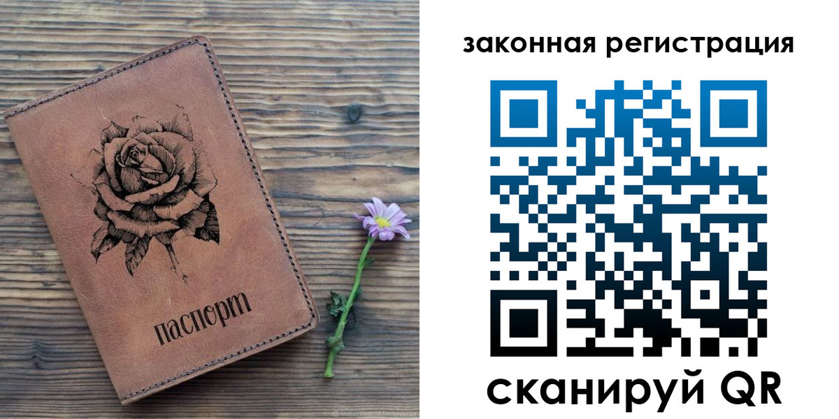 прописка паспорт в Кунгуре