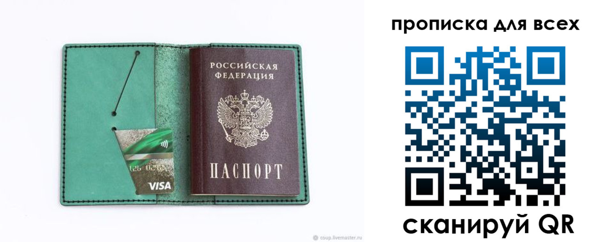 временная регистрация гарантия в Кунгуре