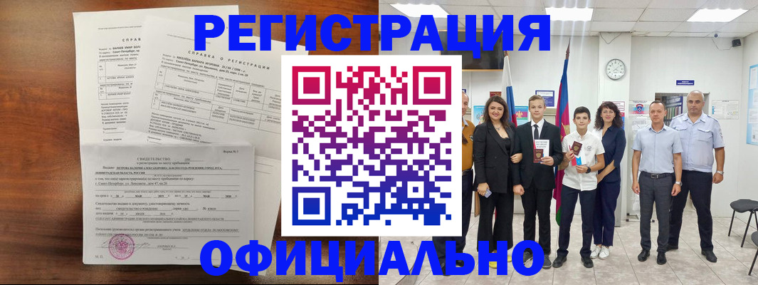 временная регистрация госуслуги в Кунгуре