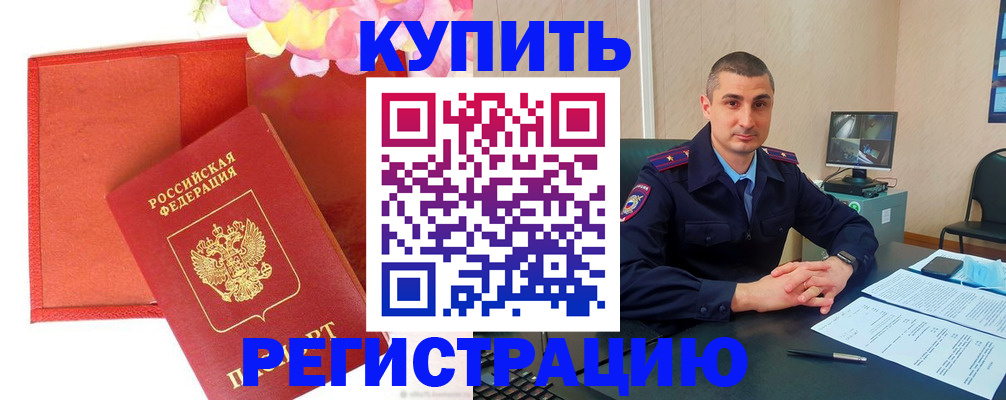 прописка штамп в Кунгуре