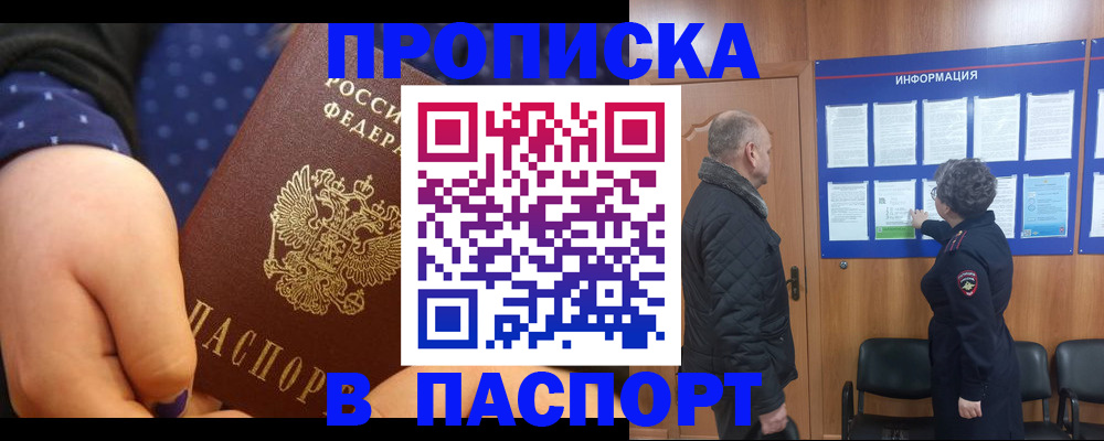 регистрация для школы в Кунгуре