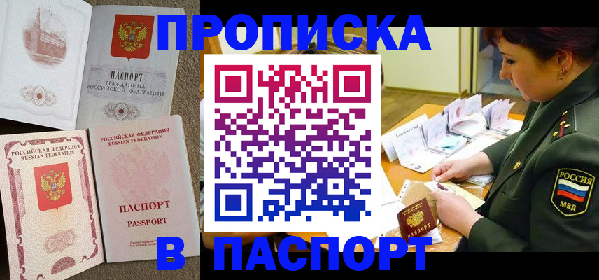 прописка иностранных граждан в Кунгуре