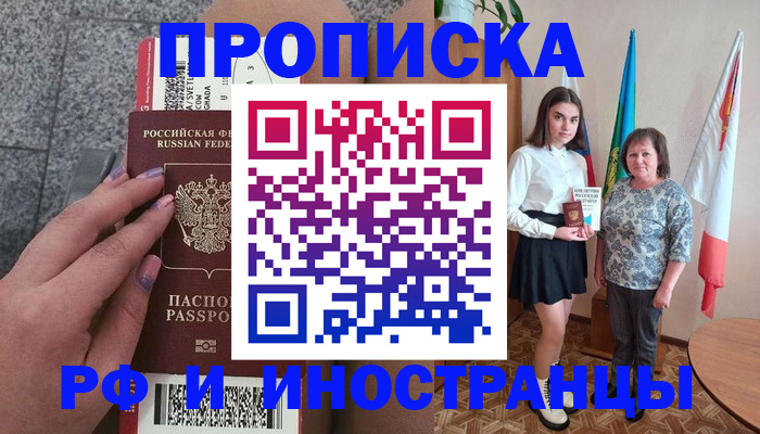 регистрация в Кунгуре