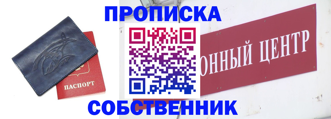 временная регистрация для всех в Кунгуре