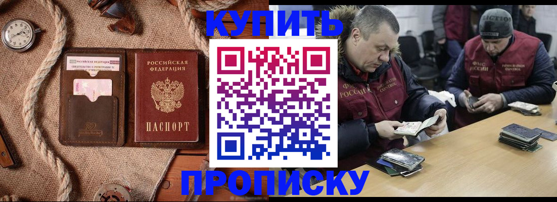 прописка иностранных граждан в Кунгуре