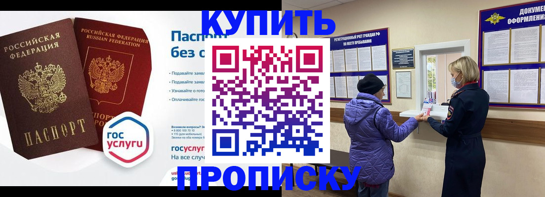 временная регистрация для школы в Кунгуре