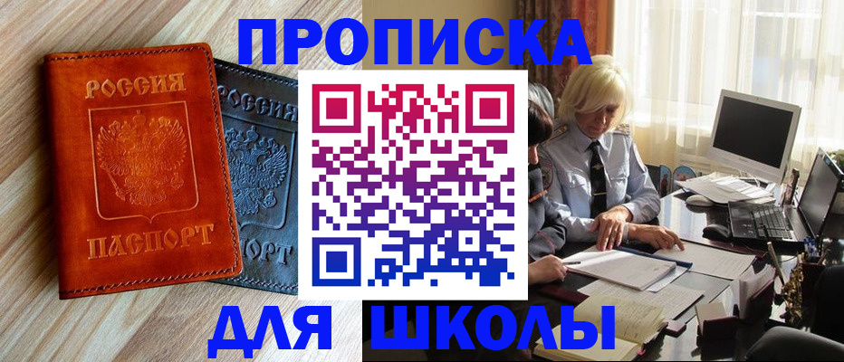 миграционный учет в Кунгуре